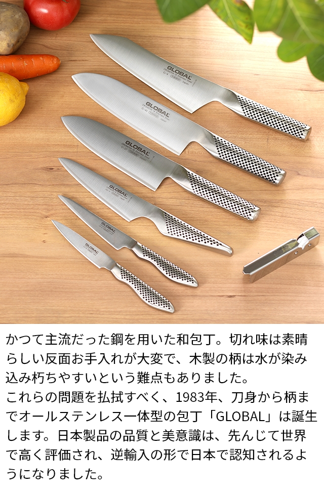 [未使用] グローバル ミニチョッパープレイン 8cm GS-200 包丁セット GS-200：ミニチョッパー(プレイン)8cm