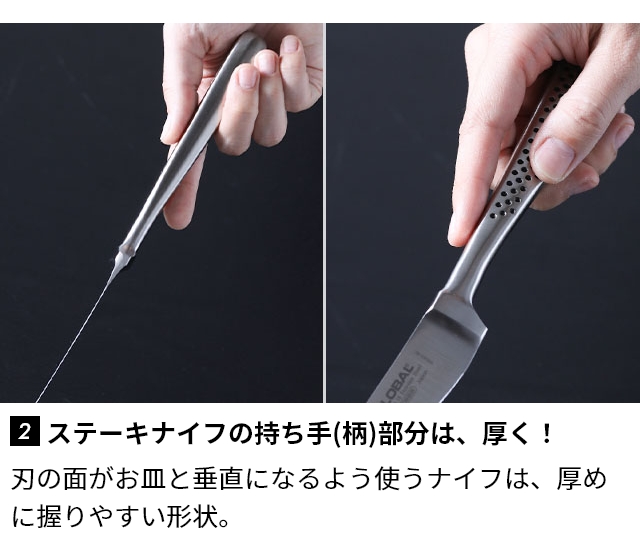 グローバル 豪華特典付き 70周年ロゴ入りステーキナイフ＆フォーク2組
