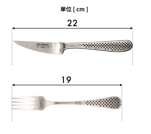 グローバル 豪華特典付き 70周年ロゴ入りステーキナイフ＆フォーク2組