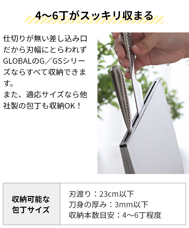 グローバル 豪華特典付き 菜切り包丁2点・ナイフスタンドセット （菜切り包丁18cm＋菜切り包丁14cm＋ナイフスタンド） G-5 GS-5 GKS-01/F グローバル包丁 キッチンナイフ 日本製 オールステンレス 切れ味 GLOBAL_9