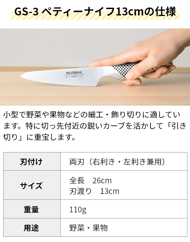 グローバル 豪華特典付き 文化3点・ナイフスタンドセット （文化包丁18cm＋ペティナイフ＋スピードシャープナー+ナイフスタンド） GST-B4 GKS-01/F グローバル包丁 キッチンナイフ 日本製 オールステンレス 切れ味 GLOBAL_7