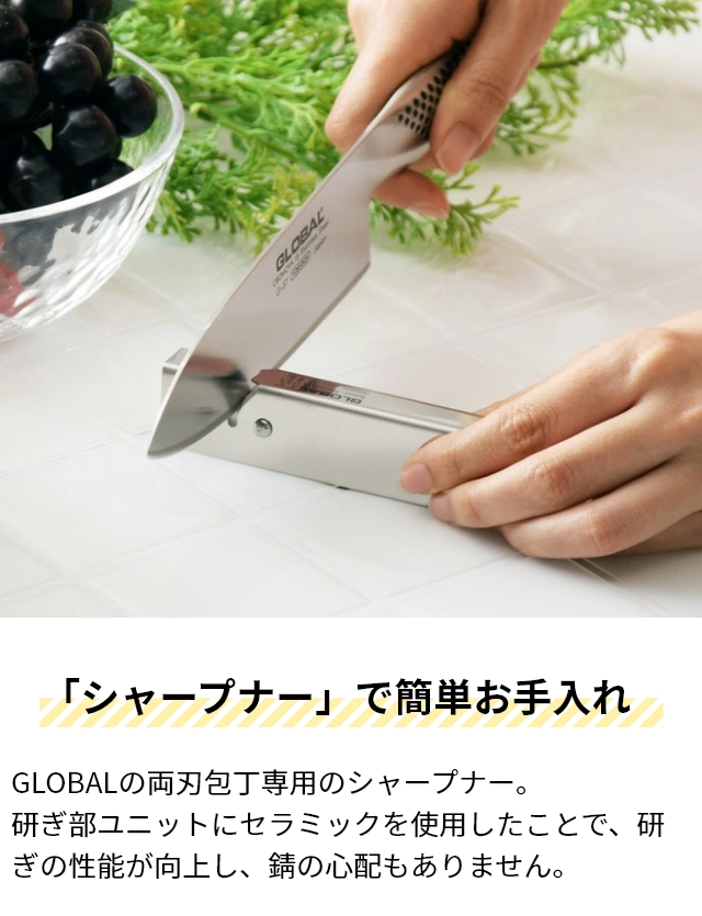 グローバル 豪華特典付き 文化3点・ナイフスタンドセット （文化包丁18cm＋ペティナイフ＋スピードシャープナー+ナイフスタンド） GST-B4 GKS-01/F グローバル包丁 キッチンナイフ 日本製 オールステンレス 切れ味 GLOBAL_8