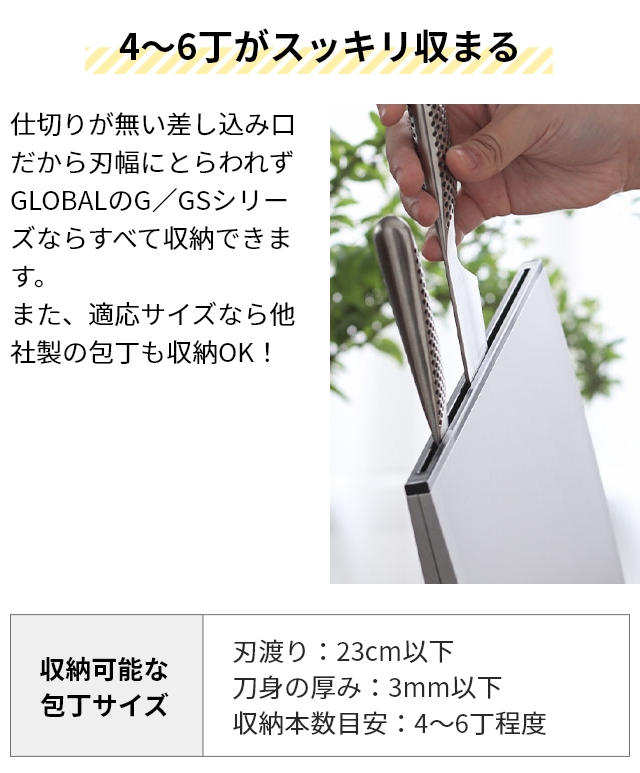 グローバル 豪華特典付き 文化3点・ナイフスタンドセット （文化包丁18cm＋ペティナイフ＋スピードシャープナー+ナイフスタンド） GST-B4 GKS-01/F グローバル包丁 キッチンナイフ 日本製 オールステンレス 切れ味 GLOBAL_9