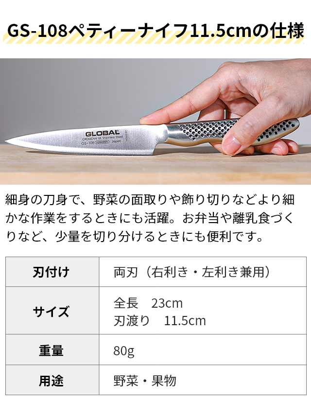 グローバル 豪華特典付き 包丁 お祝い3点セット SST-B108 三徳包丁