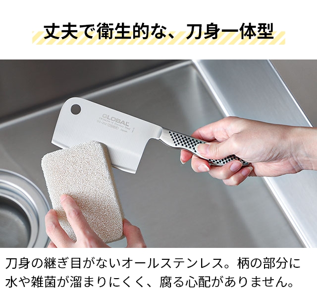 グローバル 豪華特典付き 包丁 ミニチョッパー 10cm GS-202