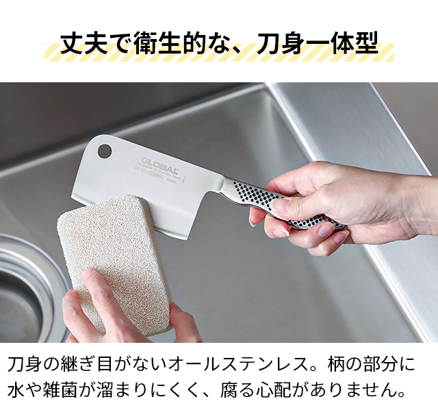 グローバル 豪華特典付き 包丁 ミニチョッパー 10cm GS-202 ナイフ