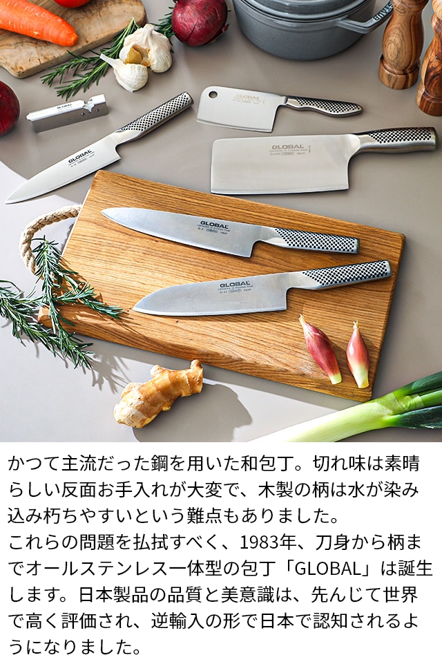 グローバル 豪華特典付き 包丁 ミニチョッパー 10cm GS-202 ナイフ