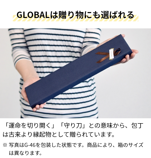 グローバル 豪華特典付き 包丁 ミニチョッパー 10cm GS-202 ナイフ