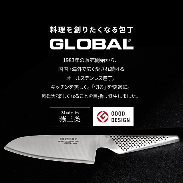 GLOBAL オリエンタル 三徳包丁 G66 グローバル 包丁 新品 GLOBAL