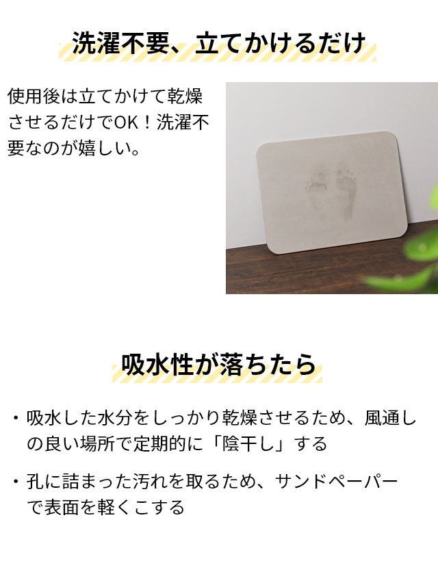 ソイル 珪藻土バスマット バスマットライト JIS-B246 バスマット 珪藻土マット 風呂マット 足ふきマット 便利 日本製 安心 安全 速乾 珪藻土 アスベストなし アスベルと未使用 薄い 吸水性 風呂場 おしゃれ 乾きやすい 吸水速乾 シンプル マット バス 吸水 素材 収納 soil_11