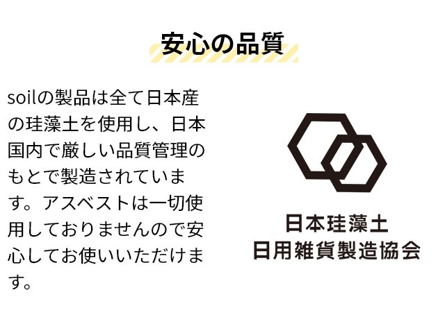 ソイル 珪藻土バスマット バスマットライト JIS-B246 バスマット 珪藻土マット 風呂マット 足ふきマット 便利 日本製 安心 安全 速乾 珪藻土 アスベストなし アスベルと未使用 薄い 吸水性 風呂場 おしゃれ 乾きやすい 吸水速乾 シンプル マット バス 吸水 素材 収納 soil_4