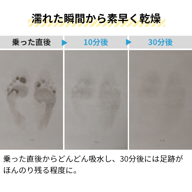 ソイル 珪藻土バスマット バスマットライト JIS-B246 バスマット 珪藻土マット 風呂マット 足ふきマット 便利 日本製 安心 安全 速乾 珪藻土 アスベストなし アスベルと未使用 薄い 吸水性 風呂場 おしゃれ 乾きやすい 吸水速乾 シンプル マット バス 吸水 素材 収納 soil_7