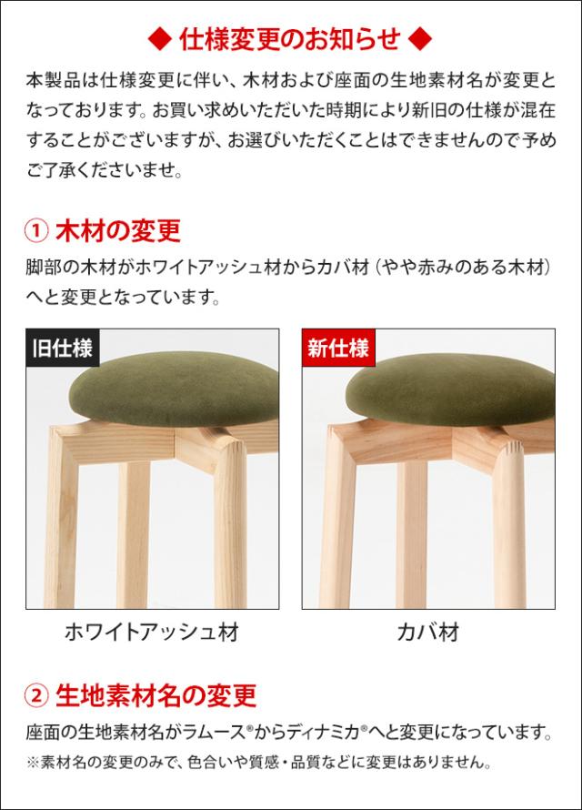 匠工芸 アッシュコンセプト スツール マッシュルームスツール 椅子