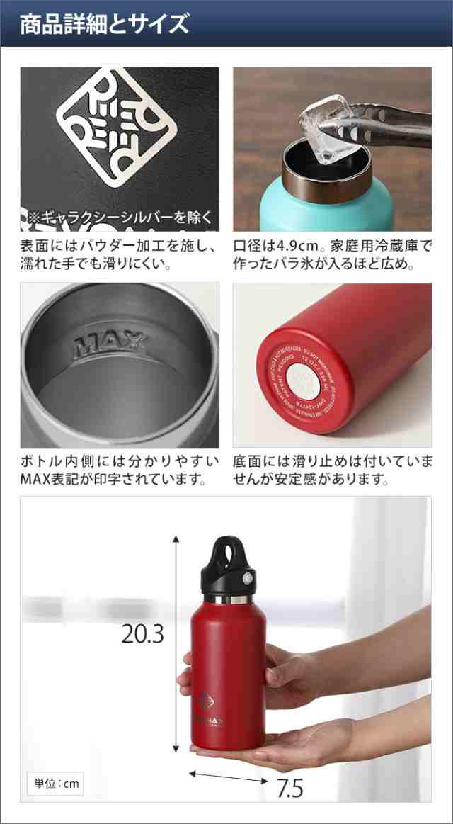 水筒 レビューで送料無料の特典 マグボトル レボマックス 12oz 355ml ステンレス ワンタッチ 魔法瓶 保温 保冷 タンブラー 炭酸 真空断熱の通販はau Pay マーケット セレクトショップａｑｕａ