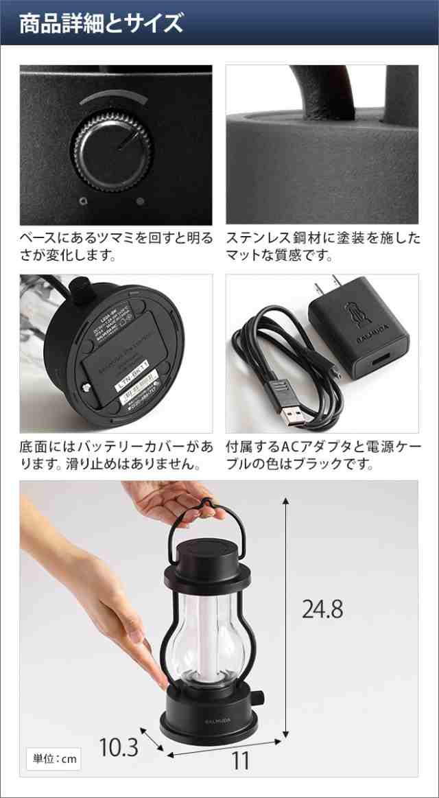 LEDランタン BALMUDA The Lantern バルミューダ ザ・ランタン LED 充電