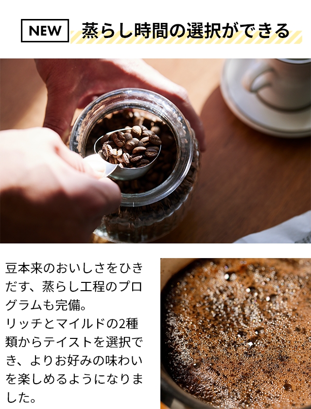 シロカ 選べる2大特典 全自動コーヒーメーカー カフェばこ SC-A352 ミル付き 全自動 タイマー機能 おしゃれ 保温機能付き ドリップポッド ホット アイス ガラスサーバー ガラス容器 着脱給水タンク お手入れ簡単 4杯分 コンパクト 小さめ siroca_4
