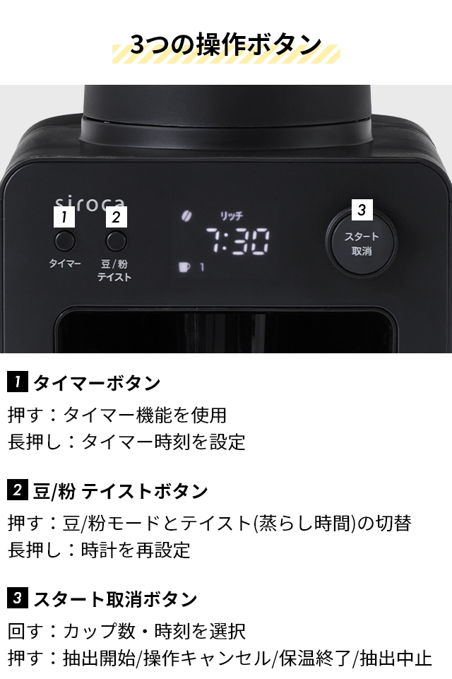 シロカ 選べる2大特典 全自動コーヒーメーカー カフェばこ SC-A352 ミル付き 全自動 タイマー機能 おしゃれ 保温機能付き ドリップポッド ホット アイス ガラスサーバー ガラス容器 着脱給水タンク お手入れ簡単 4杯分 コンパクト 小さめ siroca_7
