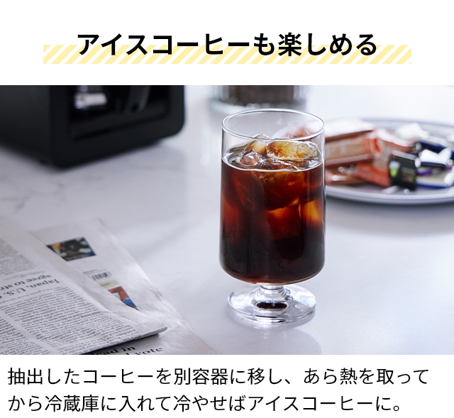 シロカ 選べる2大特典 全自動コーヒーメーカー カフェばこ SC-A352 ミル付き 全自動 タイマー機能 おしゃれ 保温機能付き ドリップポッド ホット アイス ガラスサーバー ガラス容器 着脱給水タンク お手入れ簡単 4杯分 コンパクト 小さめ siroca_8