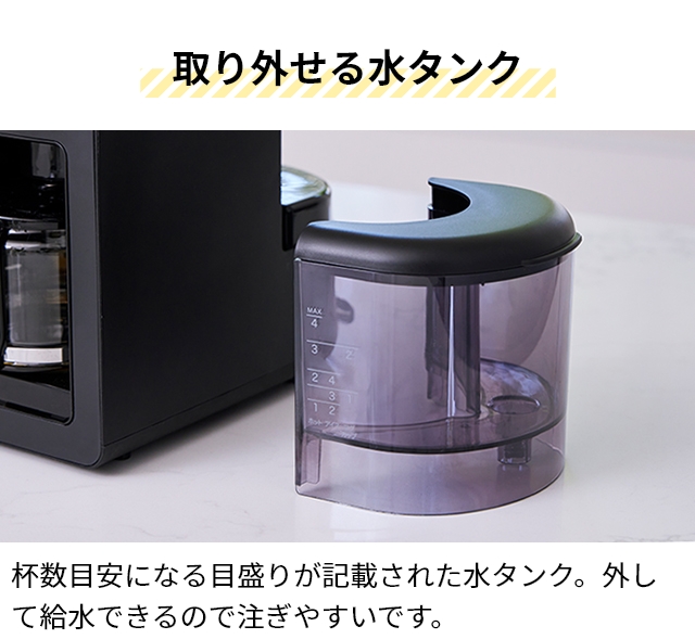 シロカ 選べる2大特典 全自動コーヒーメーカー カフェばこ SC-A352 ミル付き 全自動 タイマー機能 おしゃれ 保温機能付き ドリップポッド ホット アイス ガラスサーバー ガラス容器 着脱給水タンク お手入れ簡単 4杯分 コンパクト 小さめ siroca_11