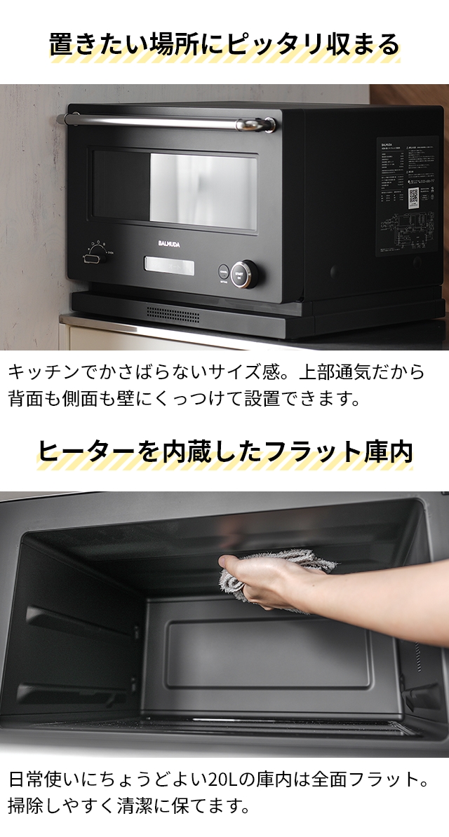電子レンジ・オーブン BALMUDA K05A-BK BALMUDA(バルミューダ) BALMUDA The Range K09A-BK ブラック