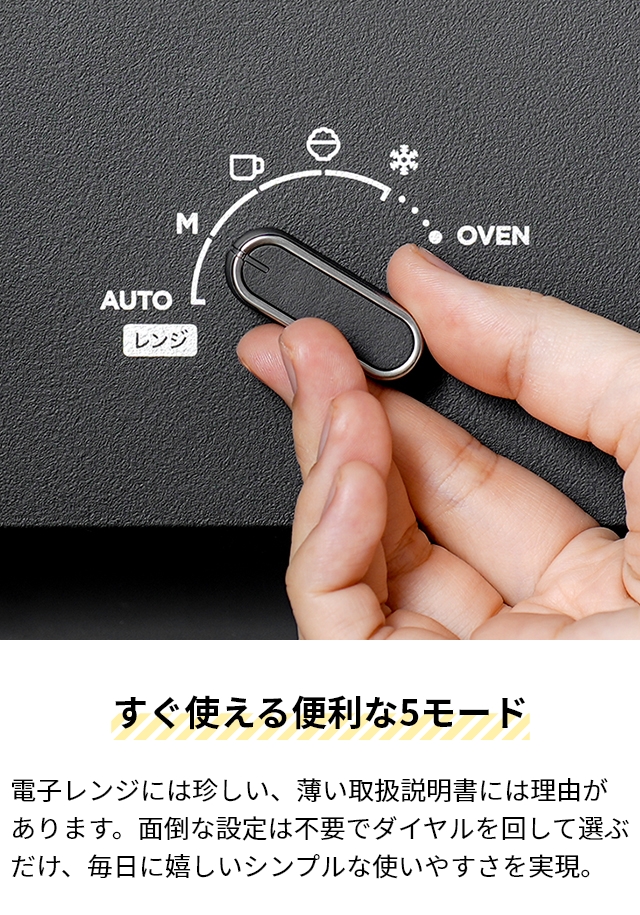 バルミューダ 電子レンジ ザ・レンジ K09A オーブンレンジ オーブン おしゃれ シンプル モダン デザイン 小型 コンパクト ワイド 単機能 フラット キッチン ご飯 ごはん 冷凍 パン 発酵 焼き魚 焼魚 魚焼き オーブン焼き 温め BALMUDA The Range_6