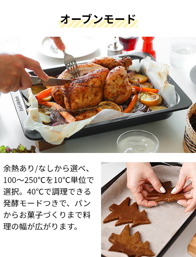 バルミューダ 電子レンジ ザ・レンジ K09A オーブンレンジ オーブン おしゃれ シンプル モダン デザイン 小型 コンパクト ワイド 単機能 フラット キッチン ご飯 ごはん 冷凍 パン 発酵 焼き魚 焼魚 魚焼き オーブン焼き 温め BALMUDA The Range_9
