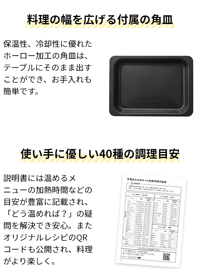 バルミューダ 電子レンジ ザ・レンジ K09A オーブンレンジ オーブン おしゃれ シンプル モダン デザイン 小型 コンパクト ワイド 単機能 フラット キッチン ご飯 ごはん 冷凍 パン 発酵 焼き魚 焼魚 魚焼き オーブン焼き 温め BALMUDA The Range_10