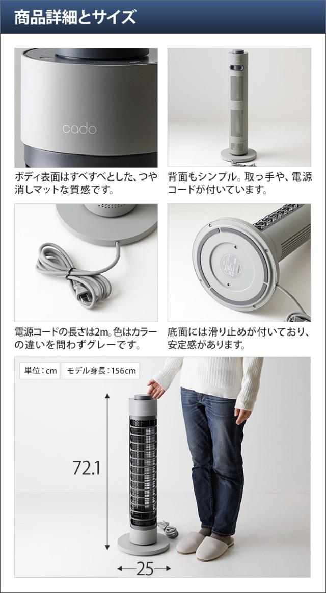 新品同様□カドー□電気ヒーター cado ホワイト SOL-001S-WH 【公式通販】