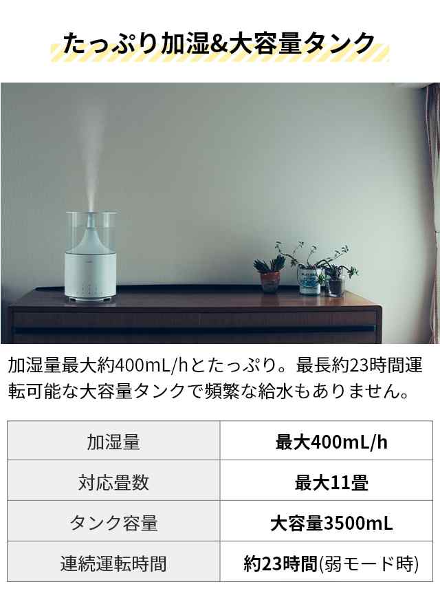 カドー 選べる豪華特典 加湿器 おしゃれ 加湿器 STEM STEM350 HM
