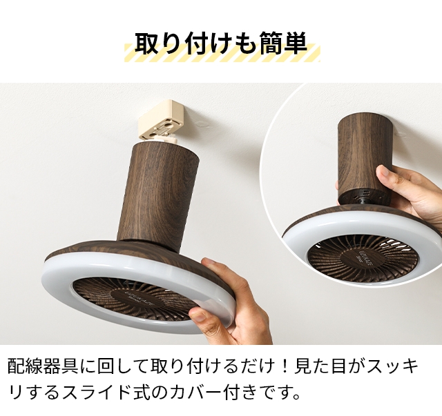 ウズカゼ 選べる豪華特典 シーリングファンライト ウズカゼ ミニ