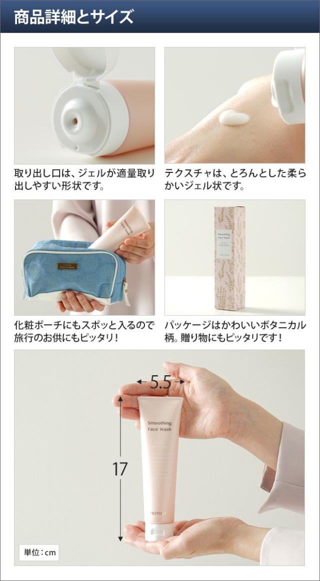 洗顔ジェル スムージング洗顔ジェル 洗顔料 洗顔フォーム しっとり 石鹸 Festino フェスティノ 毛穴汚れ 黒ずみ 乾燥肌 脂性肌 泡立て不の通販はau Pay マーケット セレクトショップaqua