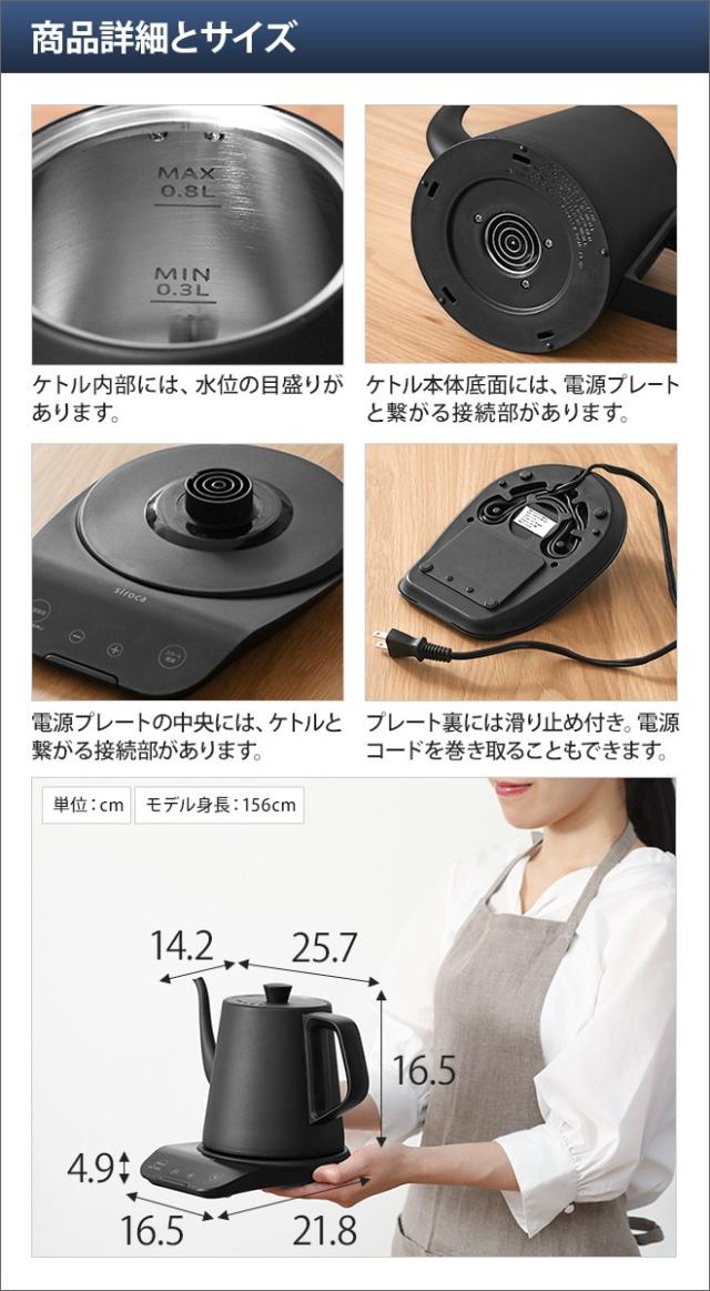 電気ケトル 電気ポット 選べる豪華特典 シロカ 温度調節電気ケトル 温度調節 温度設定 保温 湯沸かし コーヒー 粉ミルク お茶 紅茶 ドリップ 空焚き防止 おしゃれ 0.8L かっこいい 900W デザイン シンプル ブラック 黒
