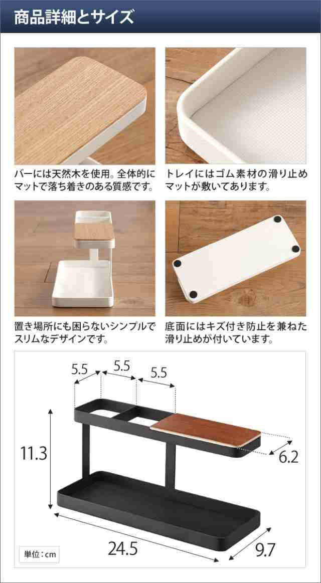 タワー デスクバー ホワイト 2299 ブラック 2300 山崎実業 tower