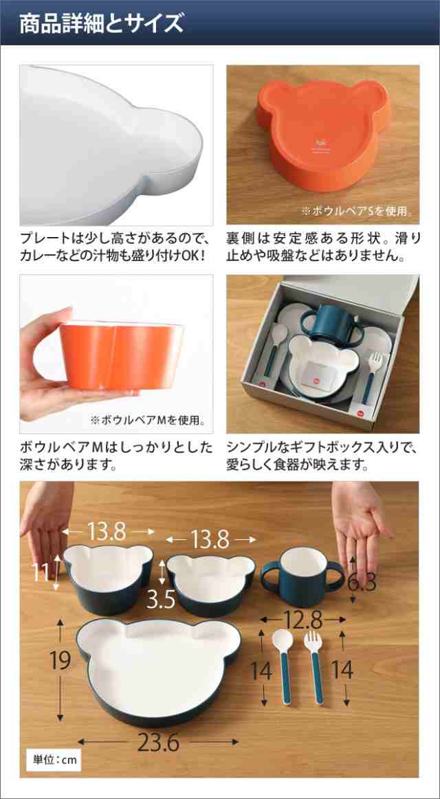 tak. ベビー食器 6点セット