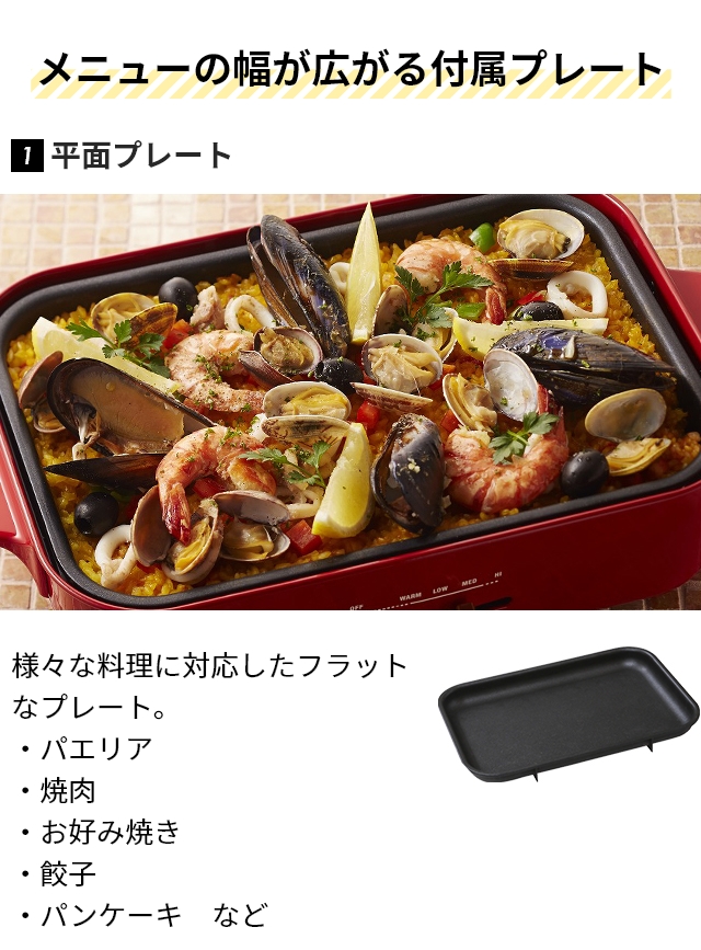 新品未使用　BRUNO ホットプレート　たこ焼き器　セラミック鍋　BOE021 BRUNO 特典付き ブルーノ ホットプレート セラミックコート鍋