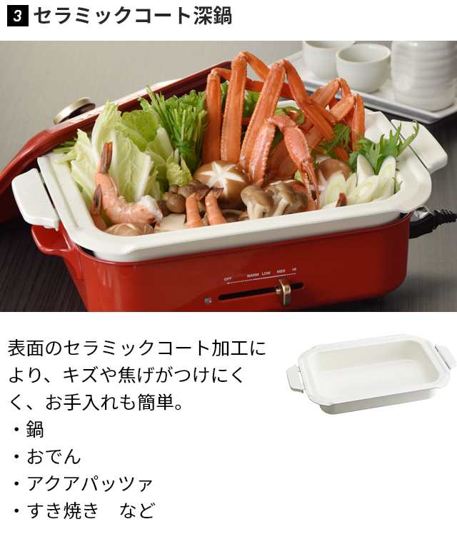 ブルーノ ホットプレート セラミックコート鍋 たこ焼き器 セット