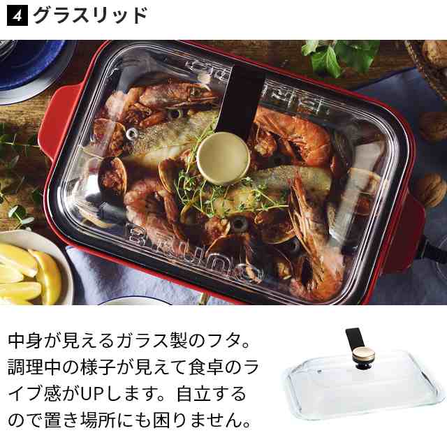 ブルーノ レシピ含む3大特典 ホットプレート コンパクトホット