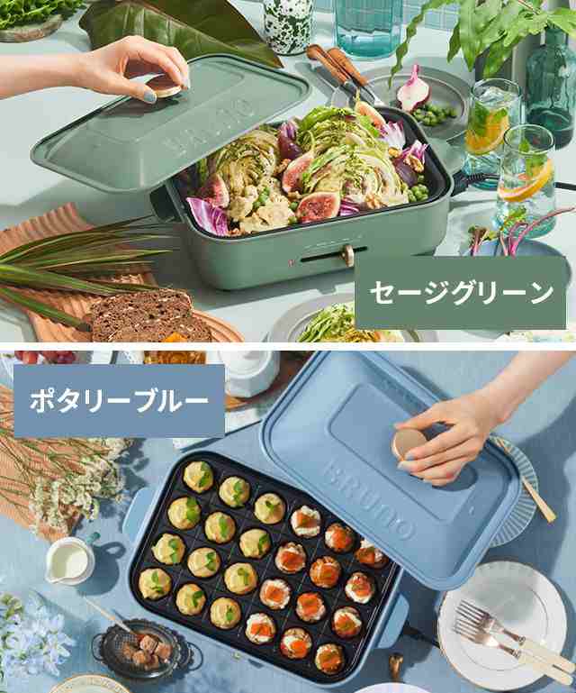 無料ラッピング レシピ含む4大特典 ブルーノ ホットプレート 