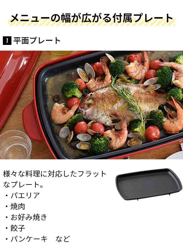 10%OFF】レシピ含む3大特典 ブルーノ ホットプレート ホット 10%OFF】レシピ含む3大特典 ブルーノ ホットプレート ホット