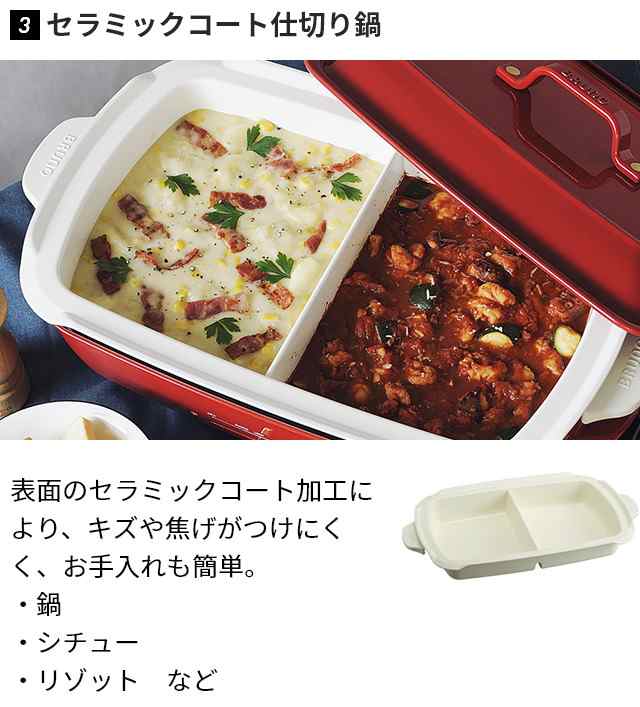 10%OFF】レシピ含む3大特典 ブルーノ ホットプレート ホットプレート ...