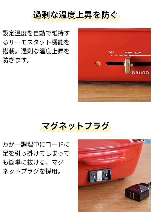 BRUNO ホットプレート　鍋　たこ焼き機　プレート　グリル 1702868_main3.jpg
