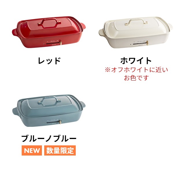 【10%OFF】レシピ含む3大特典 ブルーノ ホットプレート ホットプレート グランデサイズ 仕切り鍋2点セット BOE026 たこ焼き器  電気プレート グリル鍋 深鍋 鍋 グリルプレート 大型 電気鍋 蒸し 餃子 焼肉 たこ焼き シュウマイ セラミック おしゃれ 大人数 レシピ  BRUNO｜au ...