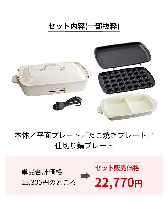 10%OFF】レシピ含む3大特典 ブルーノ ホットプレート ホットプレート ...