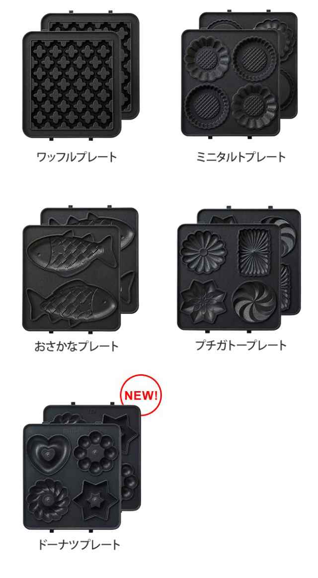 ホットサンドメーカー 送料無料の特典 BRUNO ブルーノ ホットサンドメーカー シングル専用プレート BOE043 調理器具 おしゃれ  ワッフルメ｜au PAY マーケット