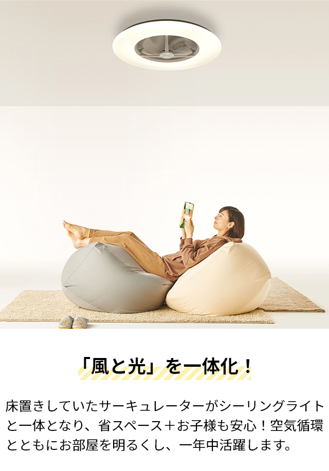 サーキュライト 選べる豪華特典 シーリングファン シーリングライトサーキュレーター 12畳用 KCC-A12CM LEDライト シーリングファンライト LED 扇風機 薄型 スリム 軽量 dc リビング キッチン 玄関 調光 調色 電球色 昼白色 おしゃれ 6畳 8畳 リモコン CIRCULIGHT