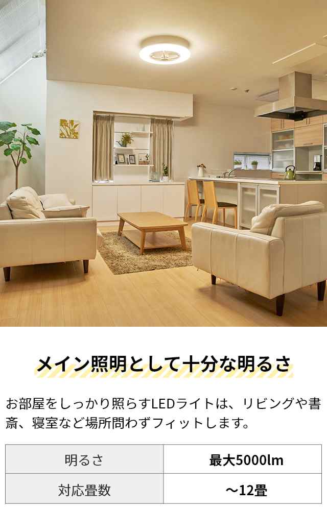 サーキュライト 選べる2大特典 シーリングファン シーリングライト サーキュレーター 木目調 ライトウッド 12畳用 KCC-A12CML  LEDライト シーリングファンライト