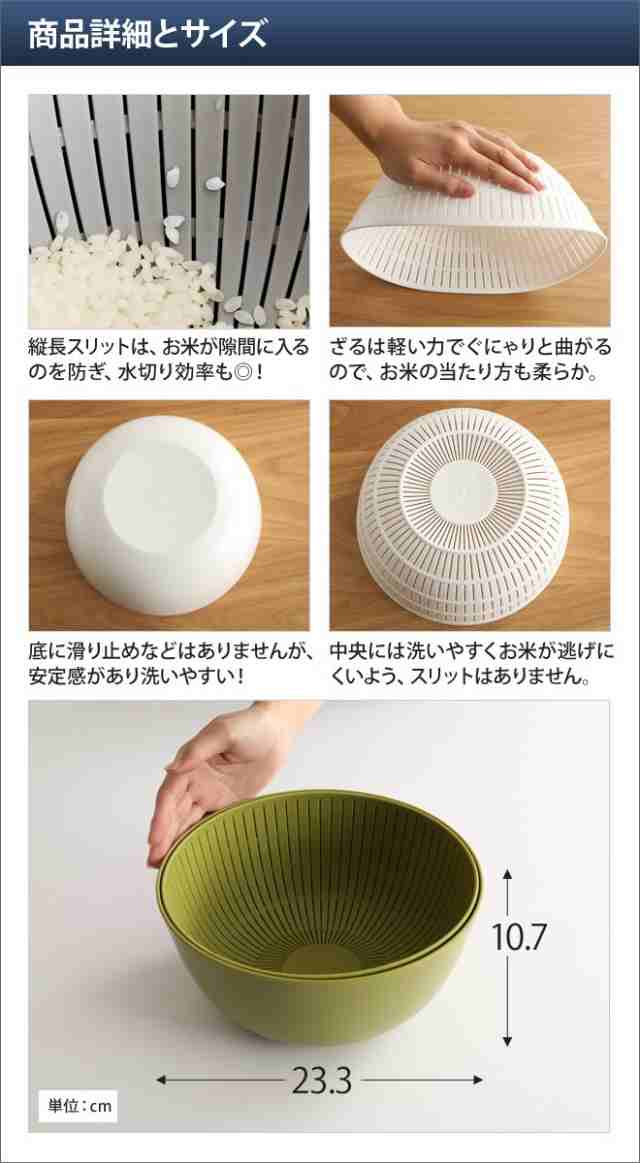 ザルボウル 米研ぎボウル Colander Bowl 米とぎ 水切り 湯引き キッチン 炊飯 調理器具 お米 ボール シンプル おしゃれ ライクイット Likの通販はau Pay マーケット セレクトショップａｑｕａ