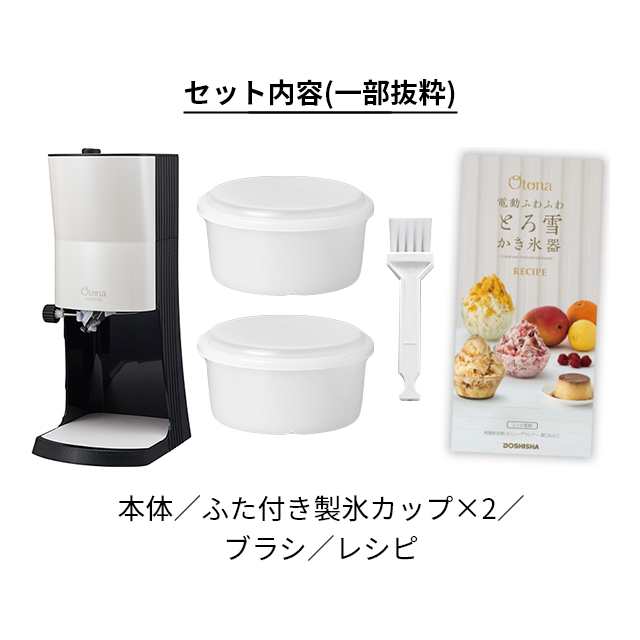 正規代理店 ドウシシャ 電動かき氷器 DTYー16 lacasadelasventanas.com