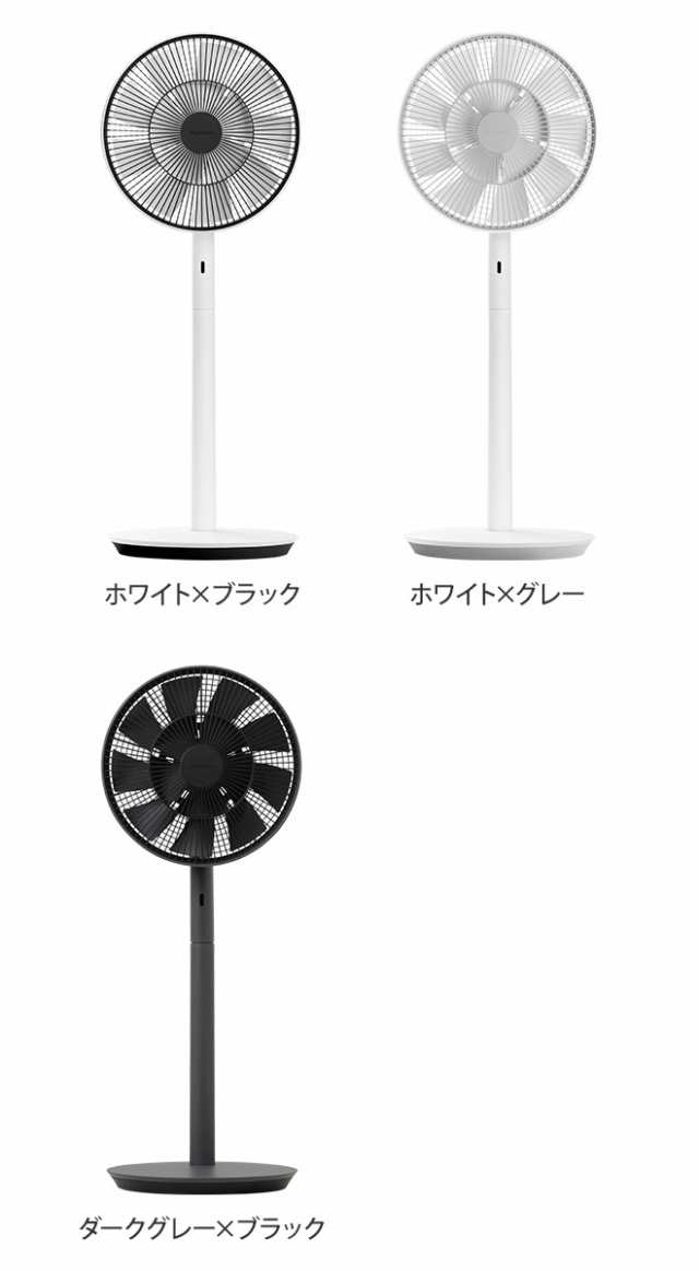 無地・新色登場！ BALMUDA 扇風機 BALMUDA The GreenFan バルミューダ