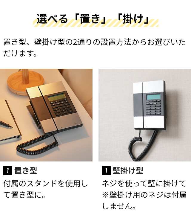 ヤコブ・イェンセン 電話機 HT60-ノーワンタッチ電話機 JJN010070 電話 シンプル おしゃれ 電話器 液晶 音量調節 スピーカーホン機能  ハンズフリー機能 ミュート 親機 デザイン ダイヤル コンパクト オフィス インテリア JACOB JENSEN HT60-No One ...